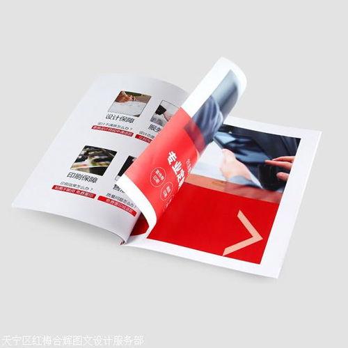 常州圖文快印與廣告宣傳冊設(shè)計(jì)印刷 一站式解決方案助力企業(yè)形象提升