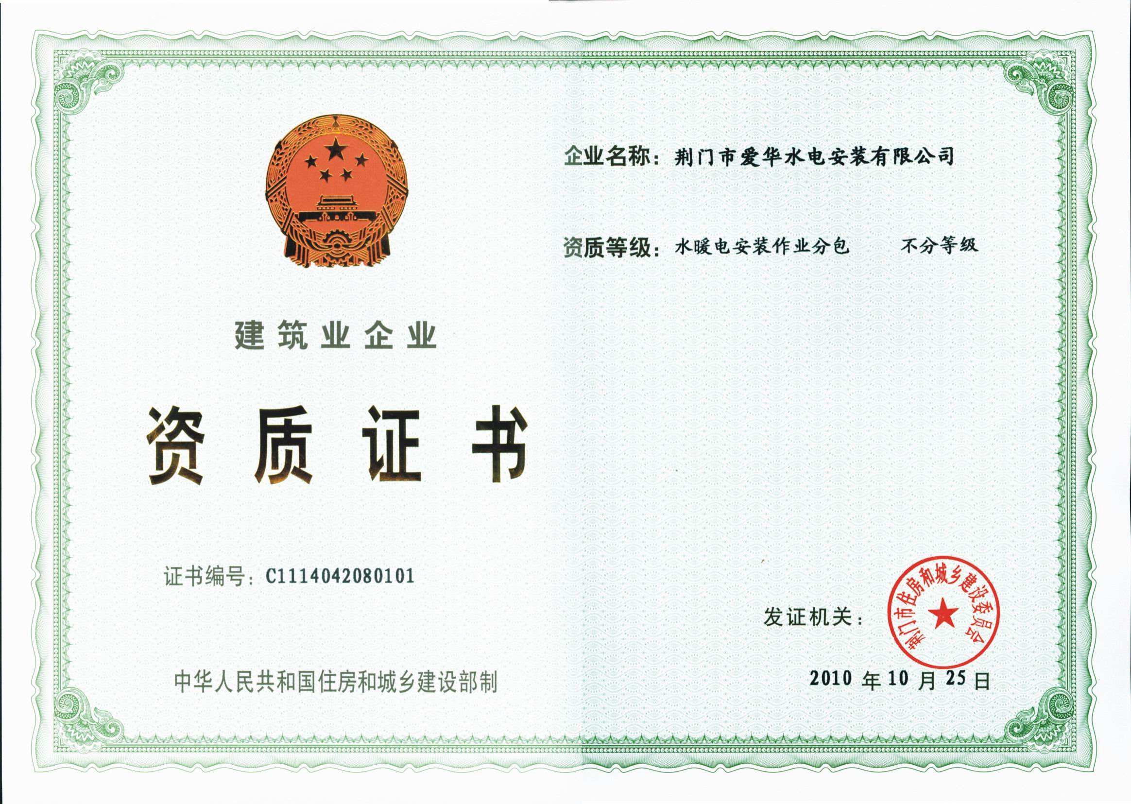 數(shù)字化點(diǎn)亮安裝服務(wù) 用兔展H5賦能愛華水電品牌